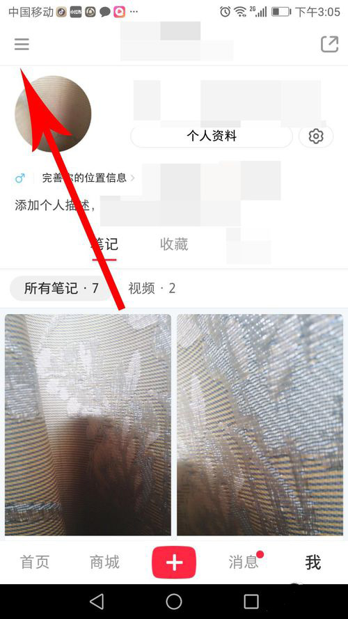 小红书怎么测发型配脸型