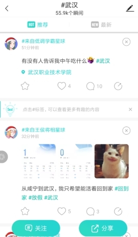 soulapp怎么看附近的人(2)