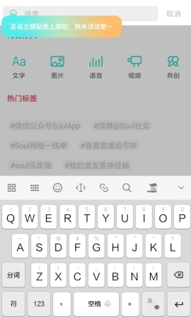 soulapp怎么看附近的人(1)