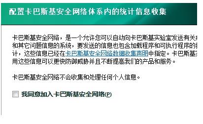 卡巴斯基很卡怎么解决(5)