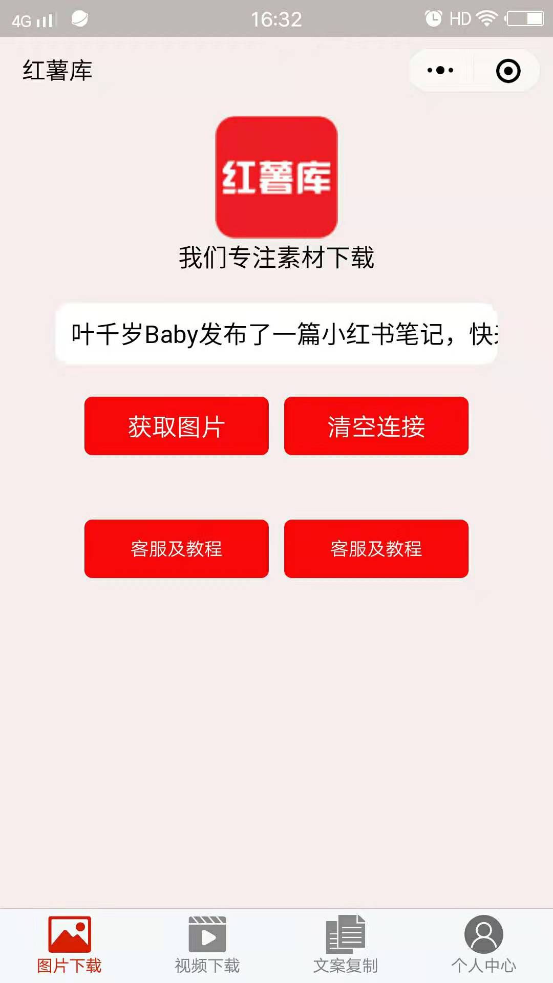 小红书怎么保存图片无水印(6)