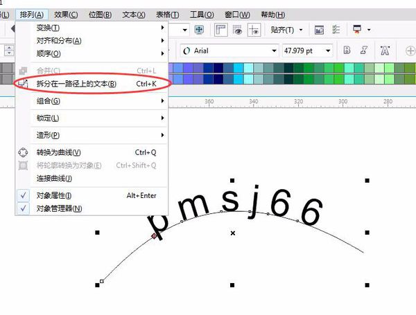 coreldraw怎么删除路径