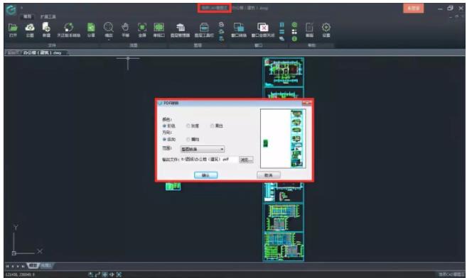浩辰cad看图王怎么导pdf(1)