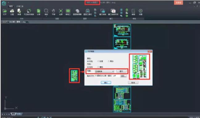 浩辰cad看图王怎么导pdf(2)