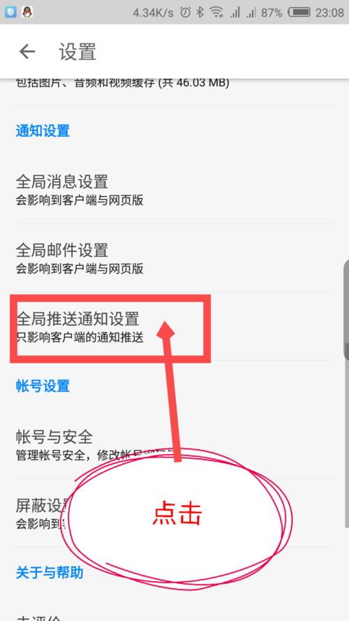 知乎APP怎么设置推荐(2)