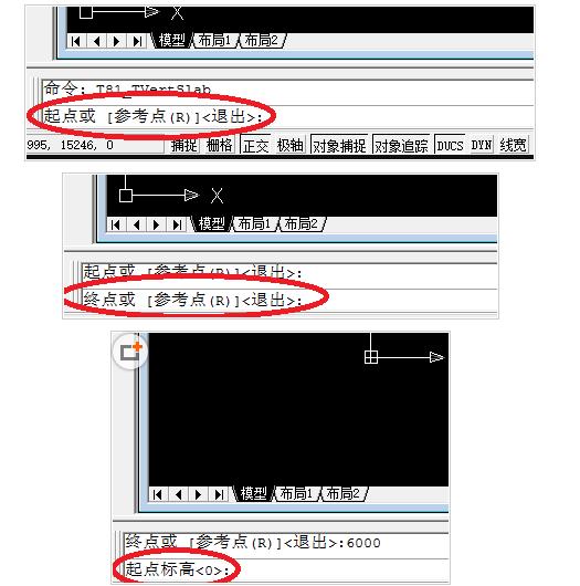 天正cad如何画立体的竖板(4)