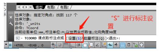 天正cad怎么标注坐标(2)