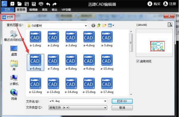 迅捷cad怎么查看图片尺寸