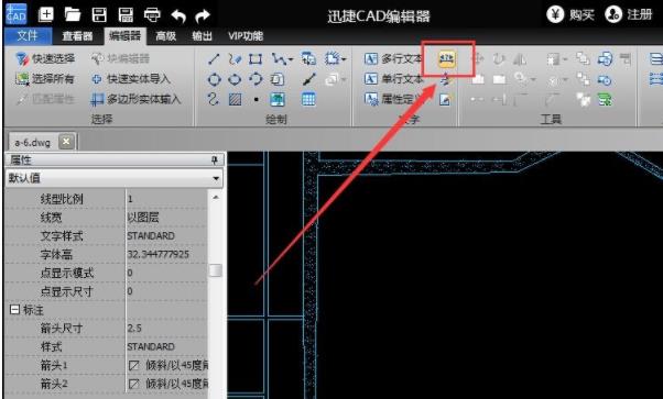 迅捷cad怎么查看图片尺寸(1)