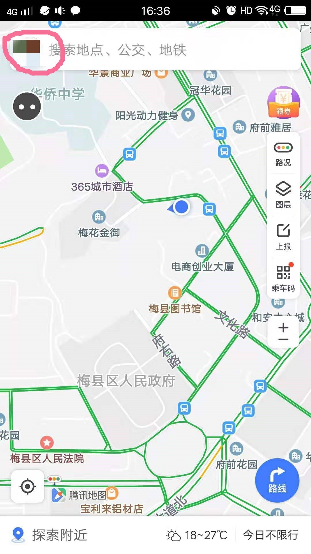 腾讯地图离线地图怎么用