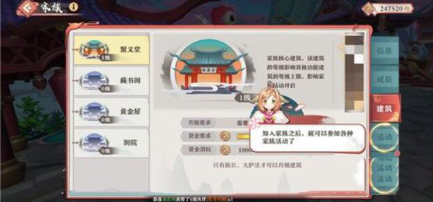 狐妖小红娘如何创建家族(4)