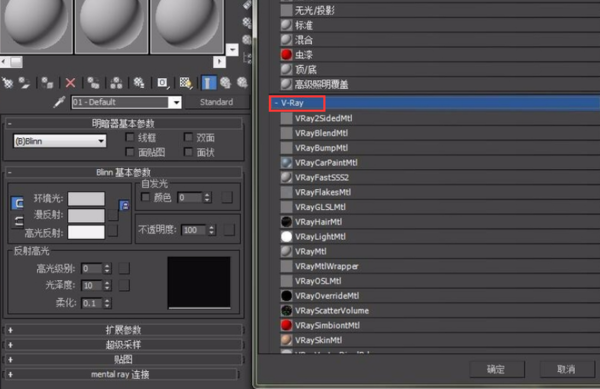 3dmax怎么添加vray渲染器(4)