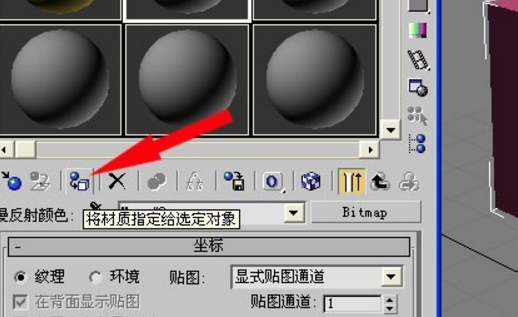 3dmax怎么给材质贴图(3)