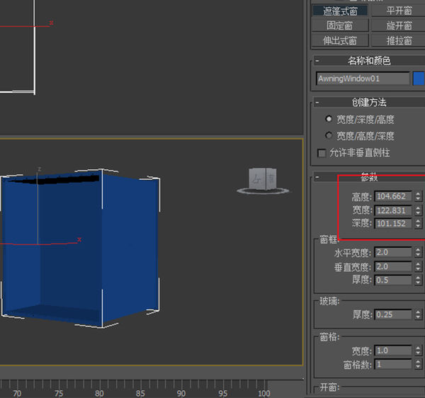 3dmax怎么制作普通窗户(3)