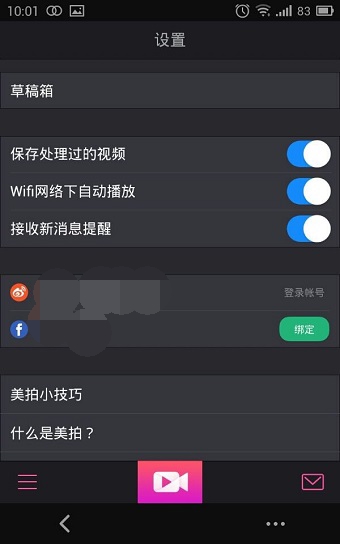 手机美拍app怎么使用教程(5)