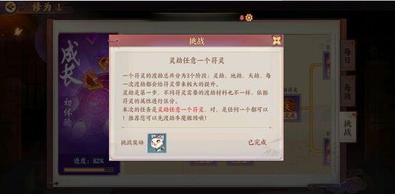 云梦四时歌开局怎么玩(2)