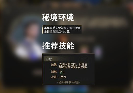 秘境对决加隆boss光迹军团长怎么打(2)