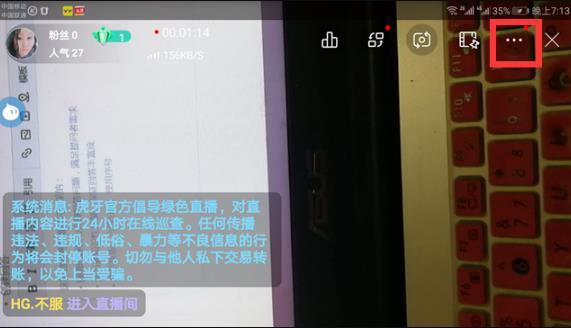 怎么在虎牙直播间里放音乐(2)