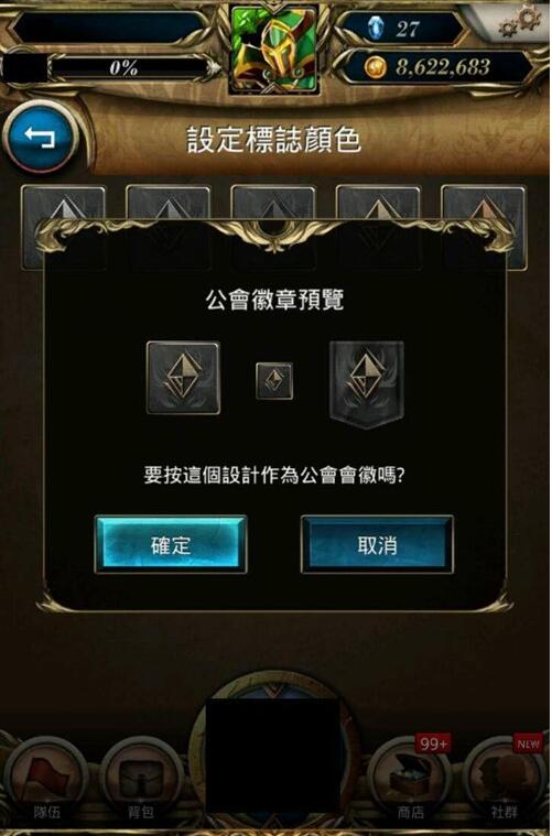 神魔之塔公会如何创建(2)