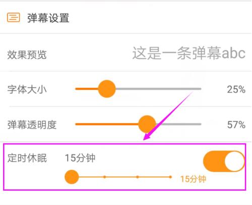 斗鱼直播伴侣怎么设置看到弹幕(3)