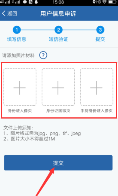 交管12123手机号换了怎么办(7)