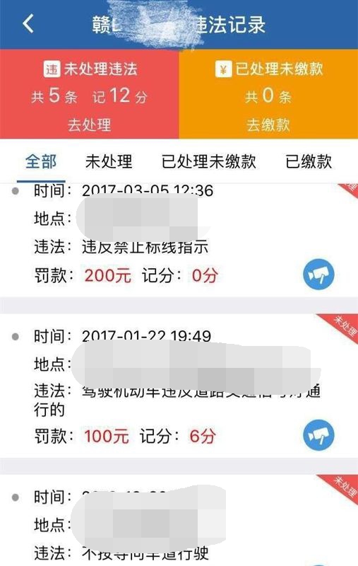 交管12123怎么帮别人扣分(1)