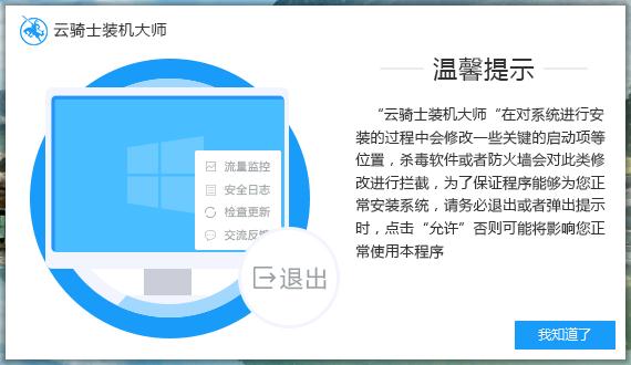 电脑u盘装系统软件哪个好 神舟电脑u盘装系统软件(6)