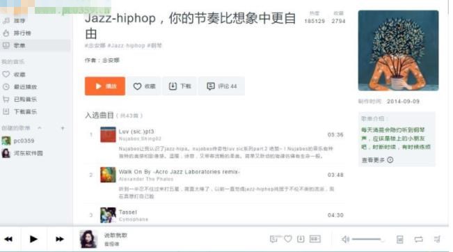 虾米音乐怎么保存专辑封面在电脑(2)