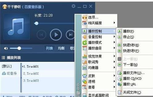 千千静听怎么复制cd音乐(5)