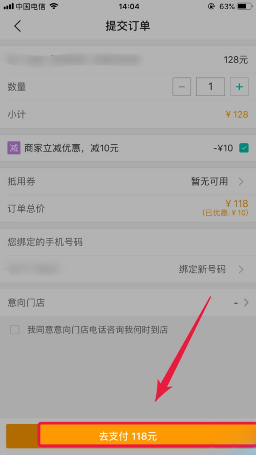 美团APP怎么授权支付宝(1)