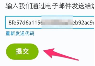 skype怎么改密码忘了怎么办(4)