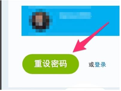 skype怎么改密码忘了怎么办(5)