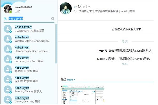 怎么使用skype加外国人(2)