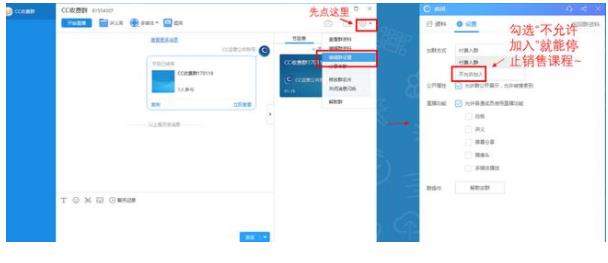cctalk怎么设置收费群(3)