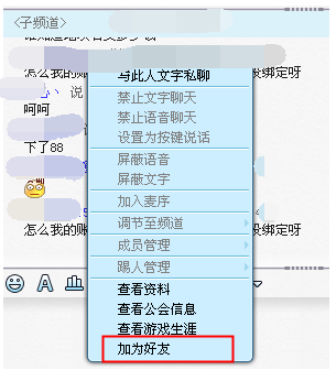 网易cc网页版怎么加好友(2)