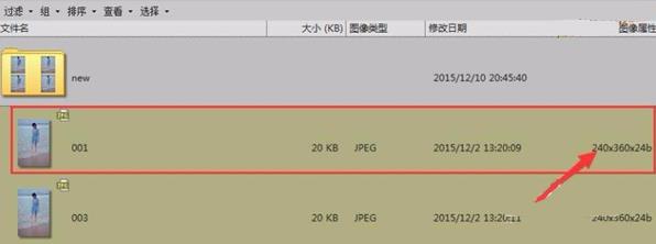 acdsee怎么批量裁剪图片大小(11)