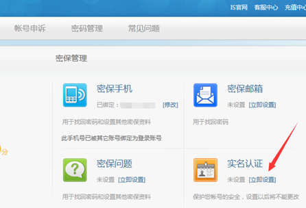 is语音实名认证怎么弄(5)