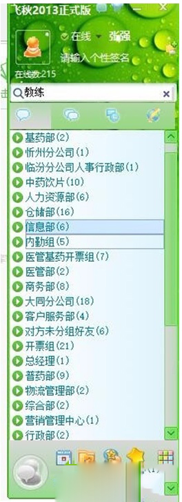 飞秋在win10系统下接收不了文件解决方法(1)