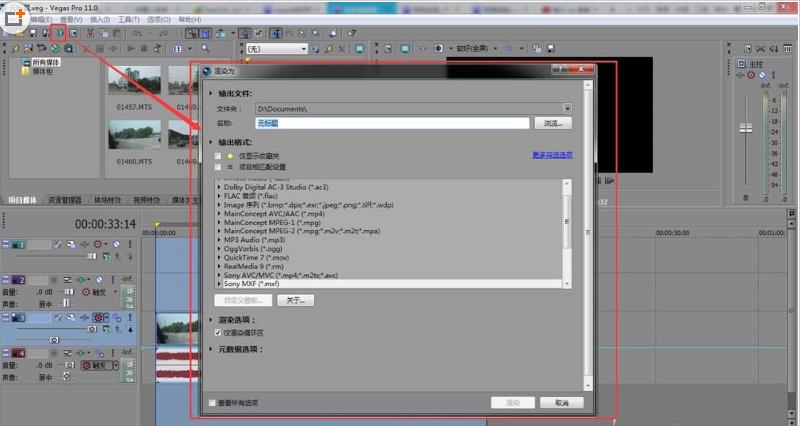 vegas怎么把做好的视频导出(1)