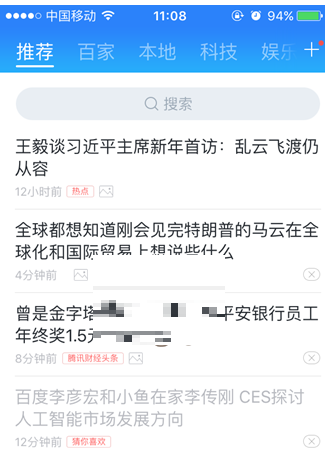 手机百度新闻怎么设置无图模式(1)