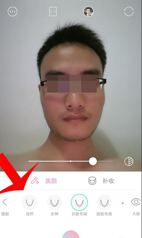 轻颜相机如何设置瘦脸(2)