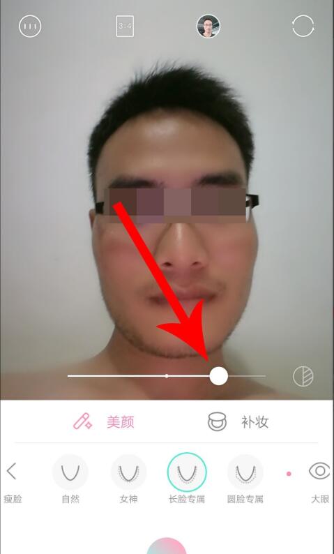 轻颜相机如何设置瘦脸(3)