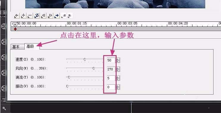 会声会影如何制作下雪动态图(7)