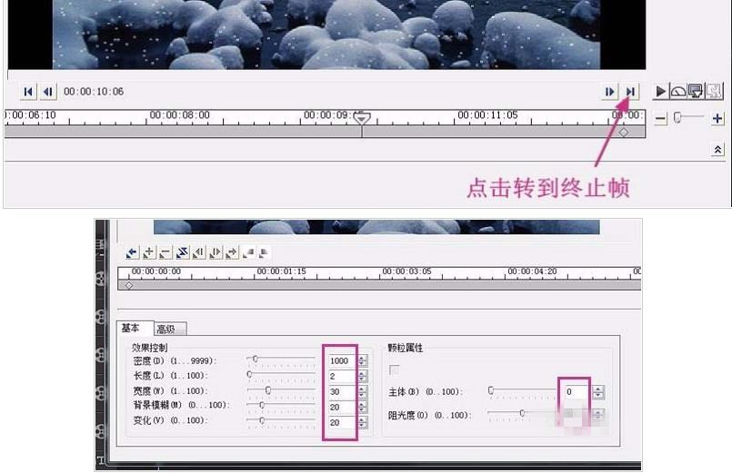 会声会影如何制作下雪动态图(8)