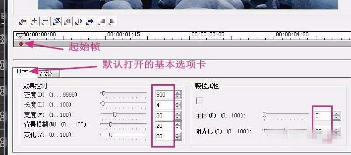 会声会影如何制作下雪动态图(6)