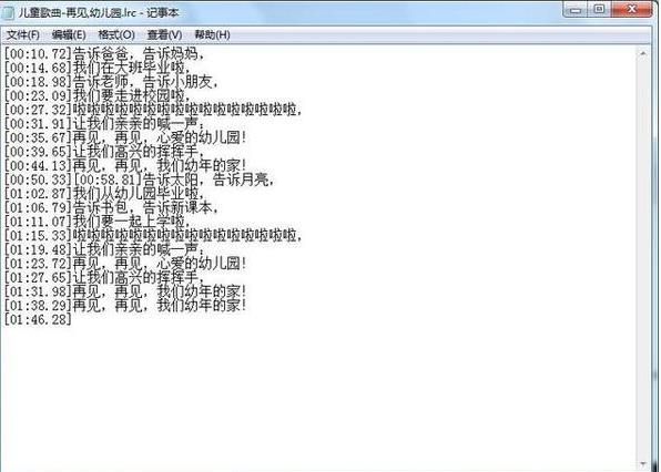 怎样将歌曲歌词导入会声会影(3)