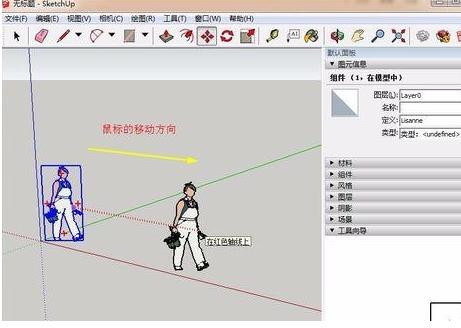 sketchup里的模型怎样复制(5)