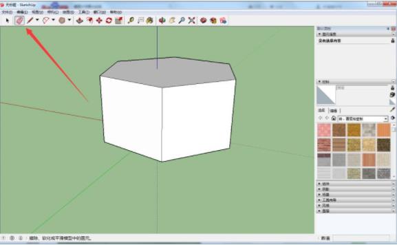 sketchup怎么柔化边线(2)