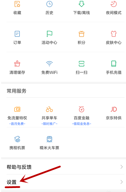 如何注销看多多app