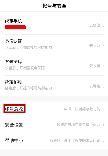 如何注销看多多app(1)